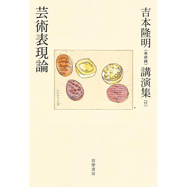 【未開封】芸術言語論　吉本隆明　2008.7.19コンプリートセット 未開封】芸術言語論 吉本隆明 2008.7.19コンプリートセット